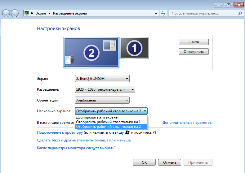 Определить второй экран. Настроить монитор виндовс 7. Расширение экрана монитора. Расширение экрана монитора Windows 7. Как дублировать экран.