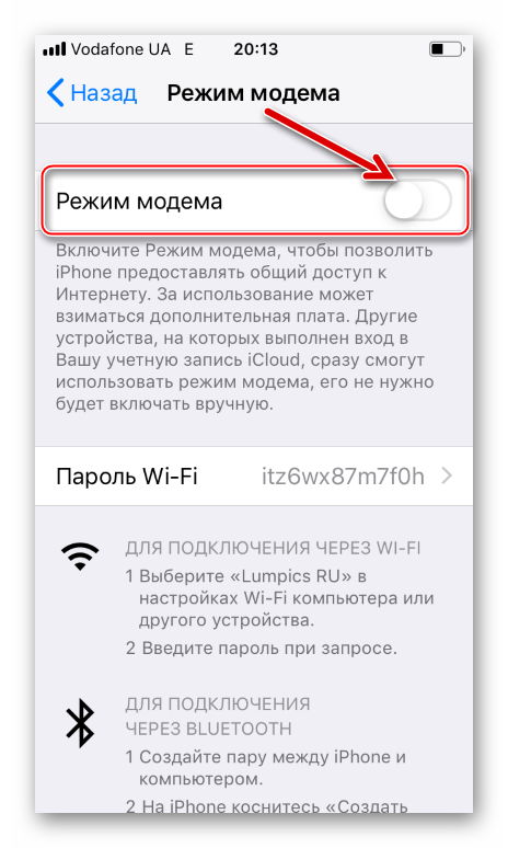 Как включить модем на 15. Режим модема на айфон 5. Режим модема на iphone XR. Iphone 5 режим модема. Как включить режим модема на айфоне 5.