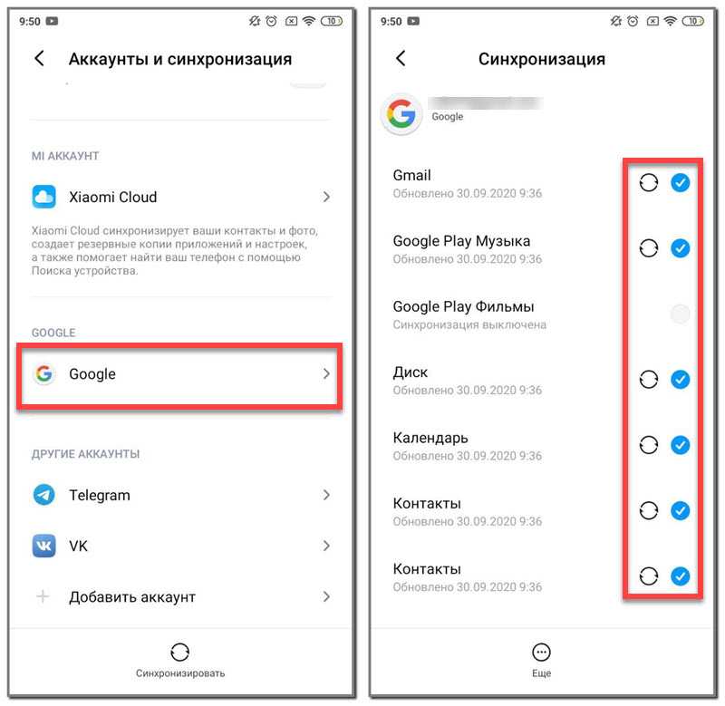 Синхронизация между. Как отключить синхронизацию. Отключение синхронизации. Выключить синхронизацию на андроид. Как отключить синхронизацию на телефоне андроид.