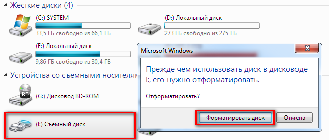 Проблема с накопителем sd карта что делать без форматирования