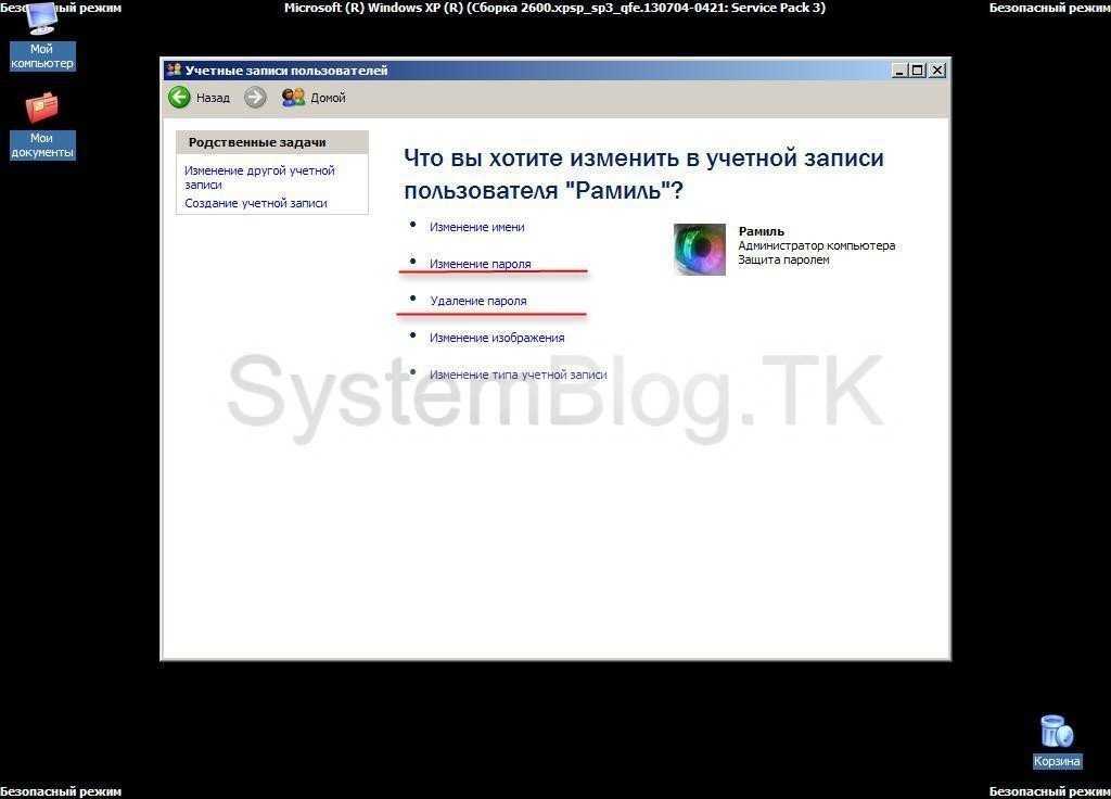 Забыл пароль на ноутбуке. Если забыл пароль от компа. Забыл пароль компьютера Windows. Забыл пароль у компа. Как восстановить пароль от ПК.