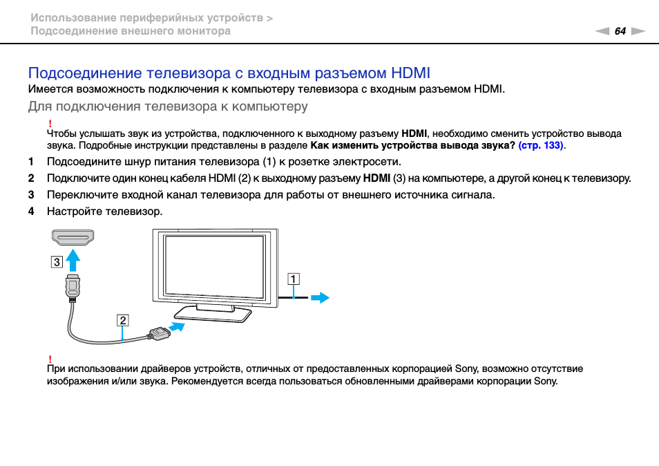 Нет изображения на телевизоре через hdmi с ноутбука