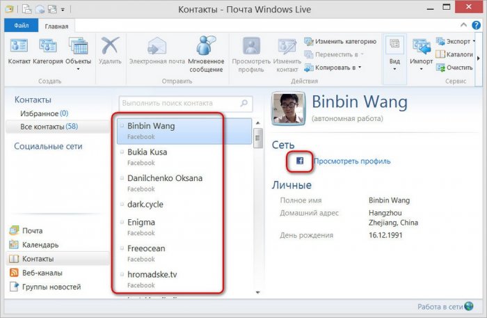 Window live mail. Почта Windows. Почта Windows Live. Почта Windows Live подпись. Почта Windows Live подпись письма.