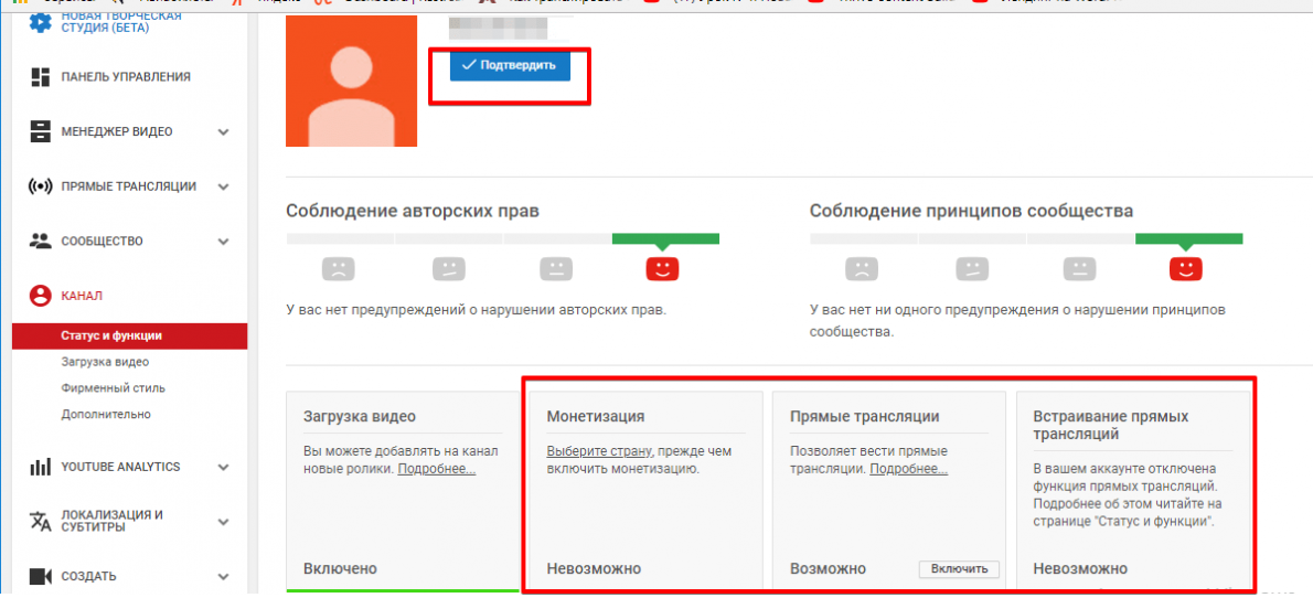 Сколько надо подписчиков чтобы зарабатывать на ютубе. Творческая студия монетизация. Сколько надо подписчиков чтобы зарабатывать на ютубе деньги. Сколько подписчиков нужно в ютубе.