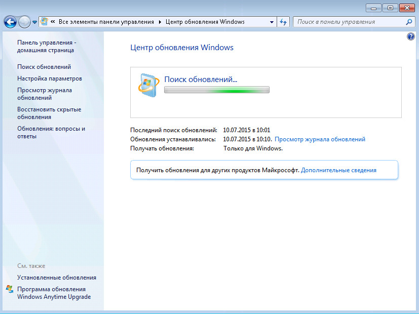 Window 7 обновления. Центр обновления Windows. Центр обновления виндовс 7. Поиск обновлений. Центр обновления виндовс в виндовс 7.