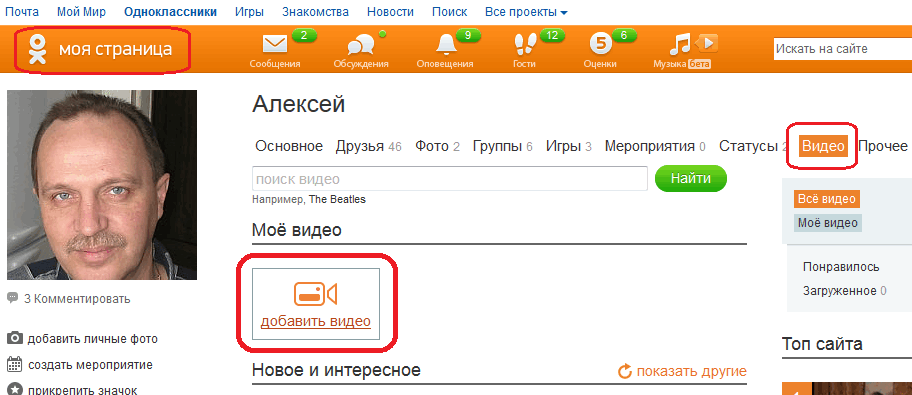 Найти свою страницу в одноклассниках по фамилии и фото