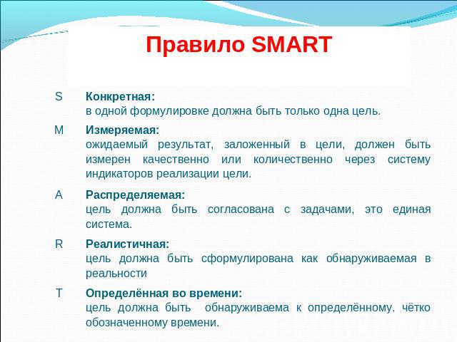 Smart проект пример