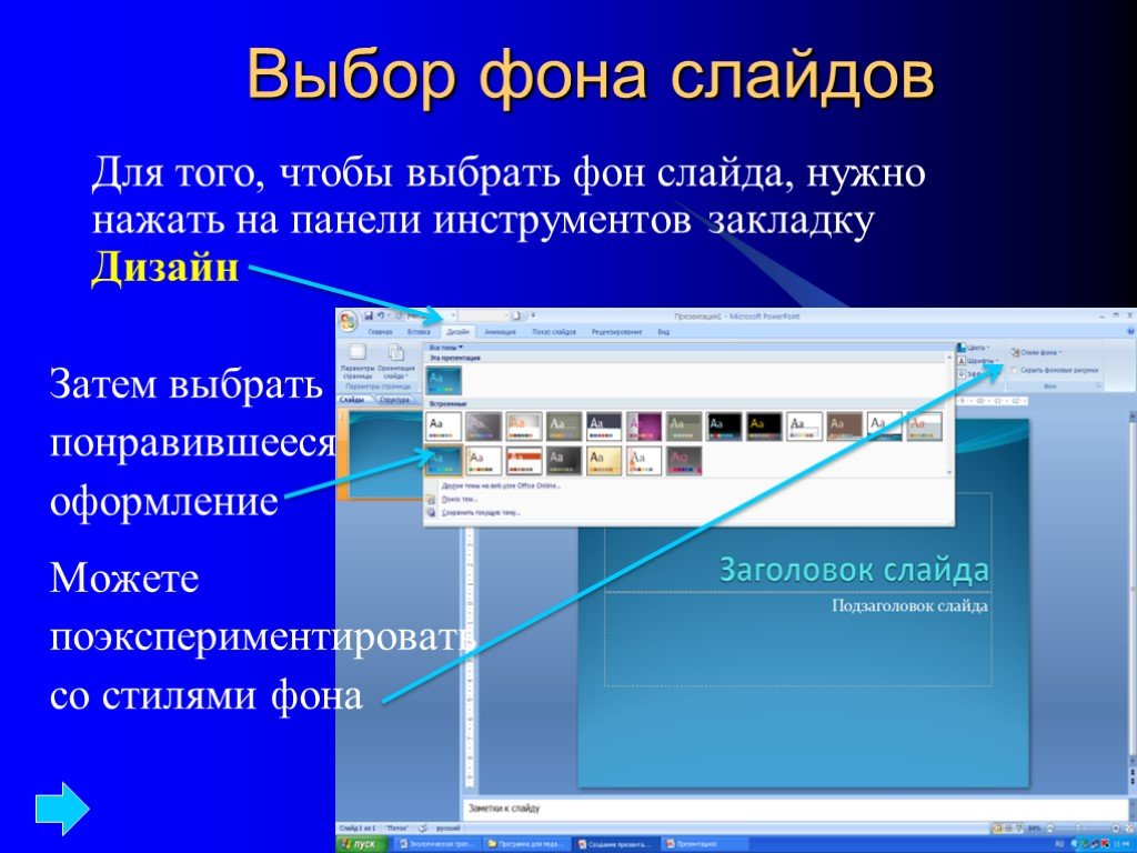 Как изменить формат презентации с pptx на ppt