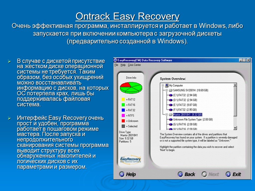 Восстановление жесткого диска программа на русском. Recovery восстановление данных проги. Восстановление данных с жесткого диска программа. Восстановление HDD программа. Диск с программным обеспечением.