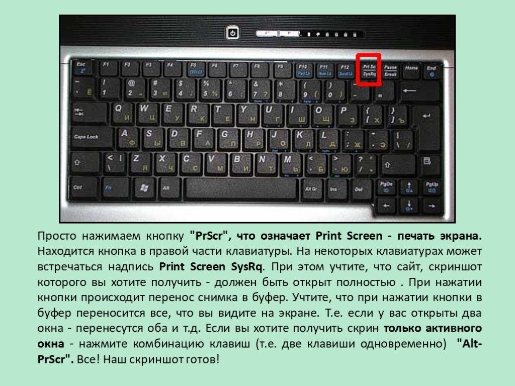 Для того чтобы прервать показ презентации нужно нажать клавишу