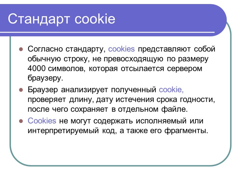 Продолжая вы соглашаетесь с использованием cookies. Файлы куки предупреждение. СООKIE. Текст для куки. Текст для куки на сайт пример.