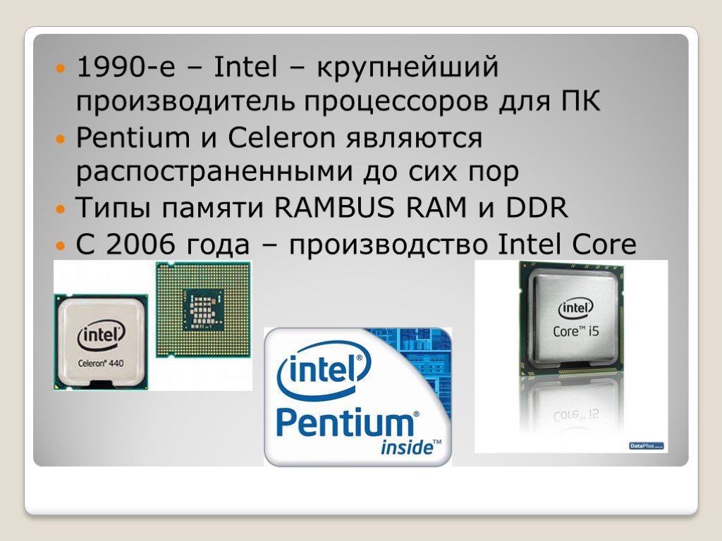 Интел е. Intel 1986 процессор. Процессоры Интел 2006. Процессоры Intel 1990-2000. Процессор Intel 1990 года.