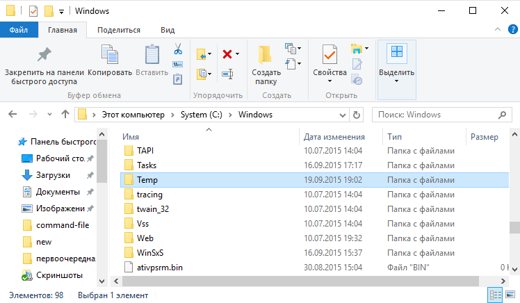 Как открыть папку на телефоне. Как создать файл в папке. Папка со скриншотами. Созданные командные файлы в Windows. Папка с файлами скрин.