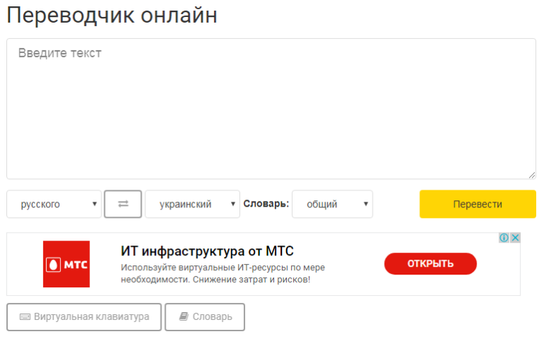 Переводчик сайтов с английского на русский. Переводчик. Онлайн перевод. Online переводчик. Переводчик ОНЛАЙНФИ%"÷.