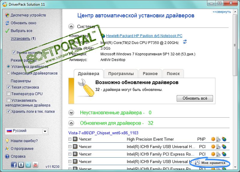 Мультимедиа драйвера 7. DRIVERPACK solution обновление драйверов. DRIVERPACK solution режим эксперта. Обновление дайверов через утилиту. Поиск альтернативного софта.