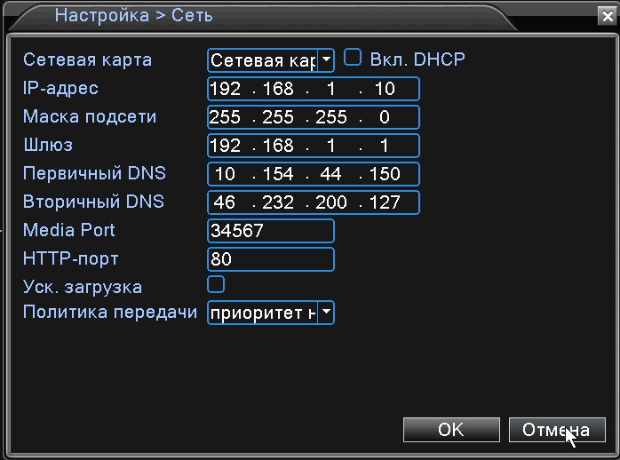 Настройка network. Сетевые настройки. Параметры локальной сети. Настройка параметров сети. Настройка параметров локальной сети.