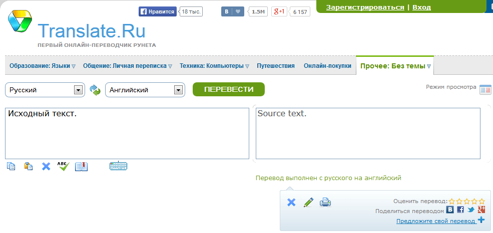 Перевести текст фото с английского на русский онлайн бесплатно