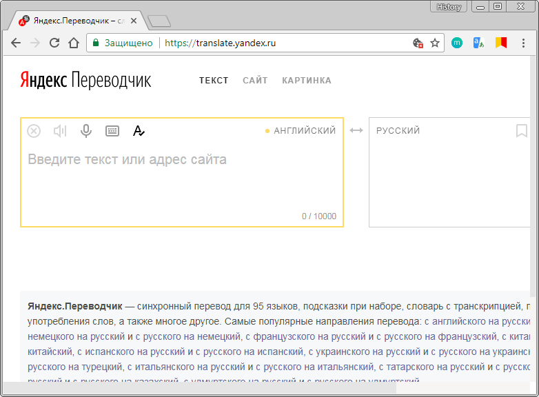Перевести фото с украинского на русский