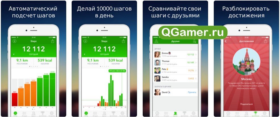 День сравнение. Шагомер iphone Stepz. Достижения в приложении Stepz. Приложение Stepz для андроид. Stepz шагомер достижения.