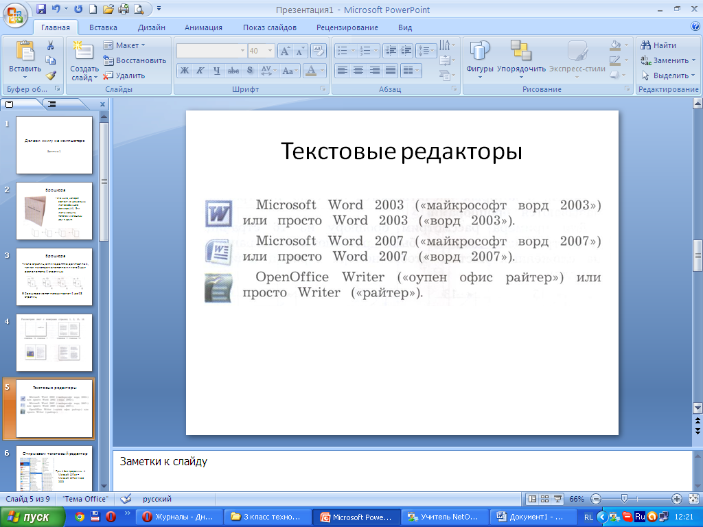 В какой программе надо делать проект