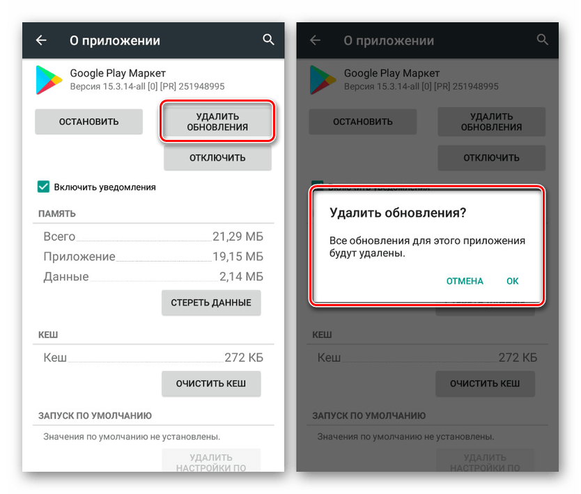 Обновить фонбет до последней версии на андроид