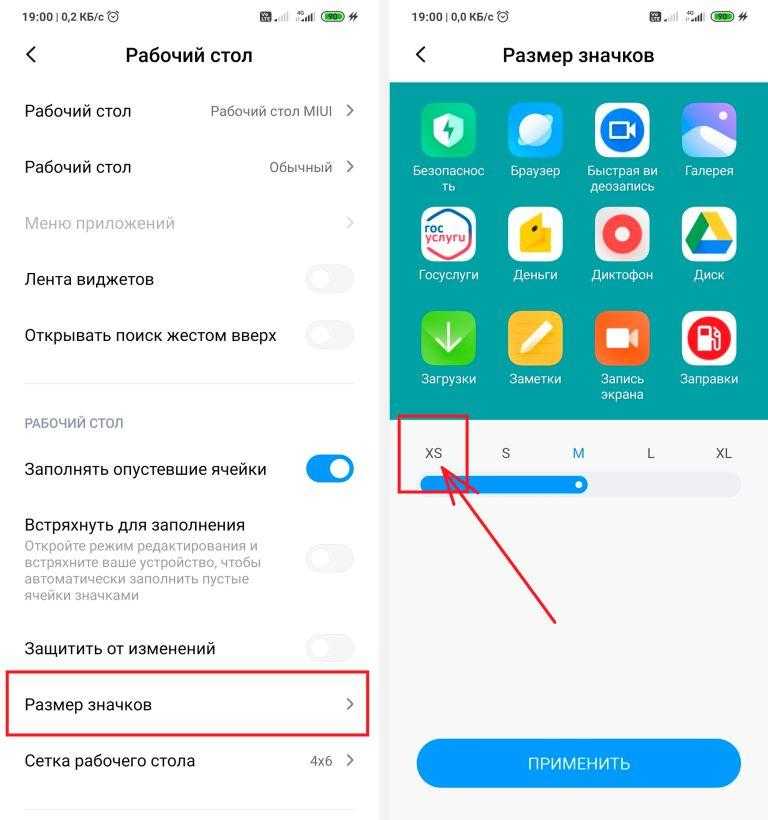 Как уменьшить значки на рабочем. Как уменьшить размер иконок. Изменить значки на телефоне. Изменить размер значков на телефоне. Как увеличить размер иконок.
