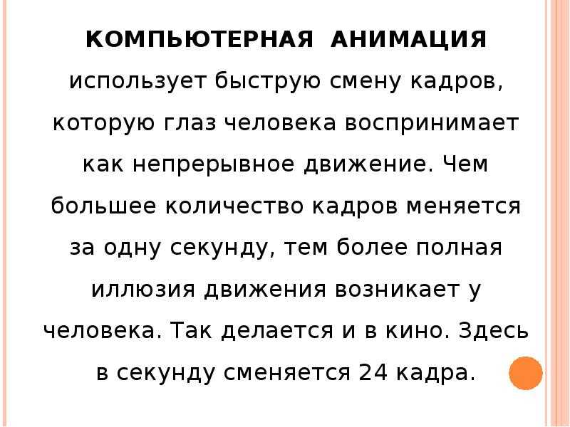 Сколько кадров видит человек. Сколько кадров в секунду видит человек глазами. Сколько кадров в секунду воспринимает человеческий глаз. Сколько человек воспринимает кадров в секунду. Количество кадров в секунду улавливает глаз человека.