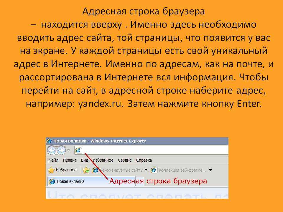 Можно ли из презентации перейти на сайт в интернете по известному адресу url