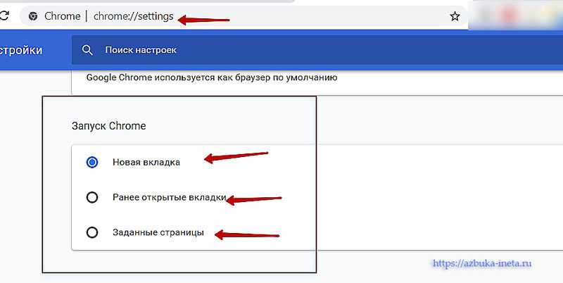 Как изменить стартовую страницу в гугл хром. Изменить входную страницу хром. Как в браузере гугл настроить фон. Google Chrome запуск с настройками высоты и ширины. Как установить микрофон на стартовой странице.