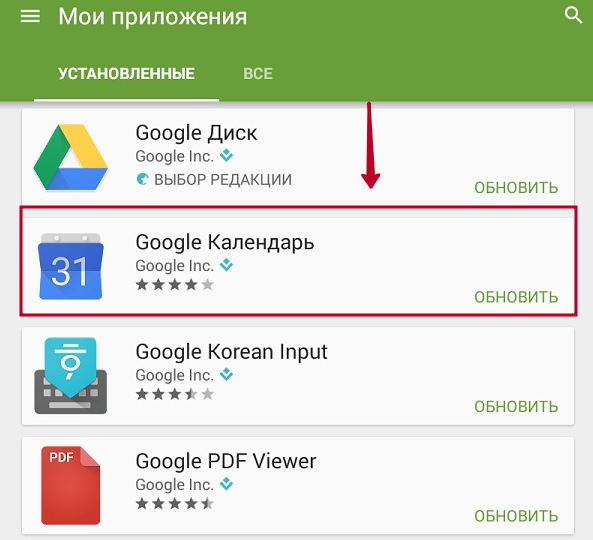 Google play список служб и проектов google