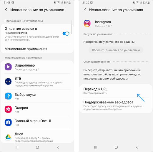 Открытие по умолчанию. Как установить браузер для открытия ссылок. Как установить браузер для открытия ссылок на самсунг. Не установлен браузер для открытия ссылки. Как сделать браузер по умолчанию на андроиде самсунг.