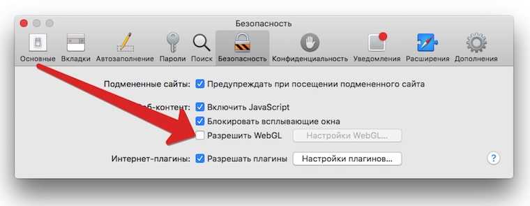 Safari не подключен к интернету. Блокировка всплывающих окон. Сафари блокировка всплывающих окон. Разрешить всплывающие окна в сафари. Как в Safari разрешить всплывающие окна.