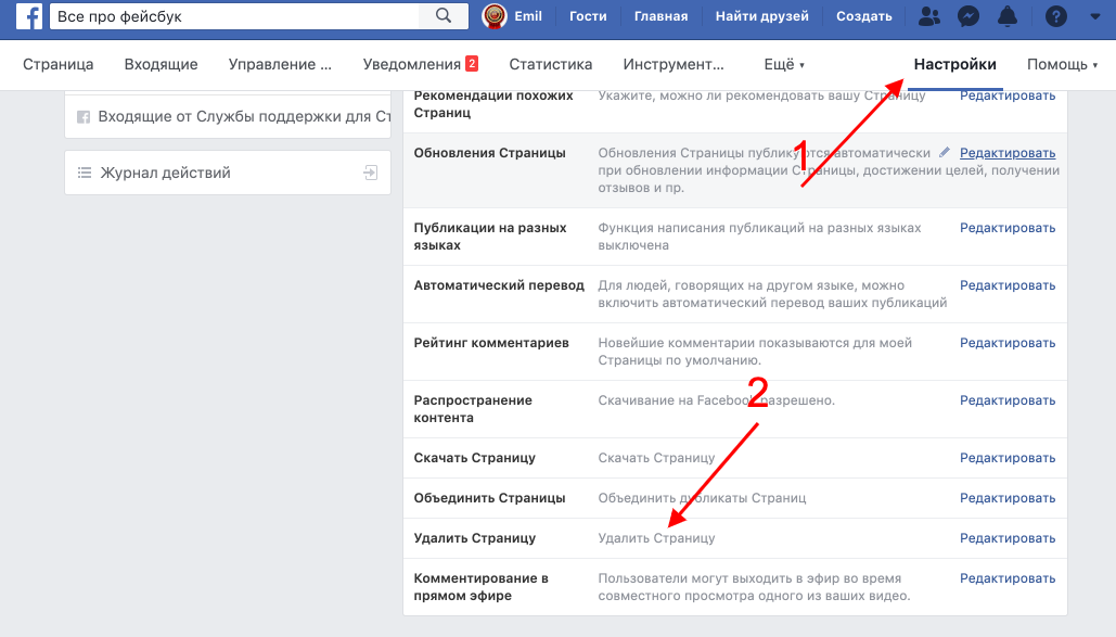 Удалить публикации. Удалить страницу в Фейсбук. Как удалить бизнес страницу в Фейсбуке. Как удалить бизнес страницу в Фейсбук. Как удалить страницу в Фейсбуке.