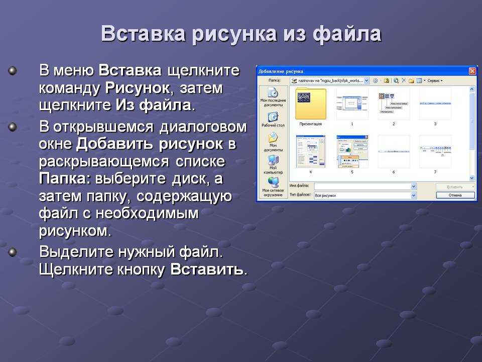 Как сделать поврежденный файл презентации