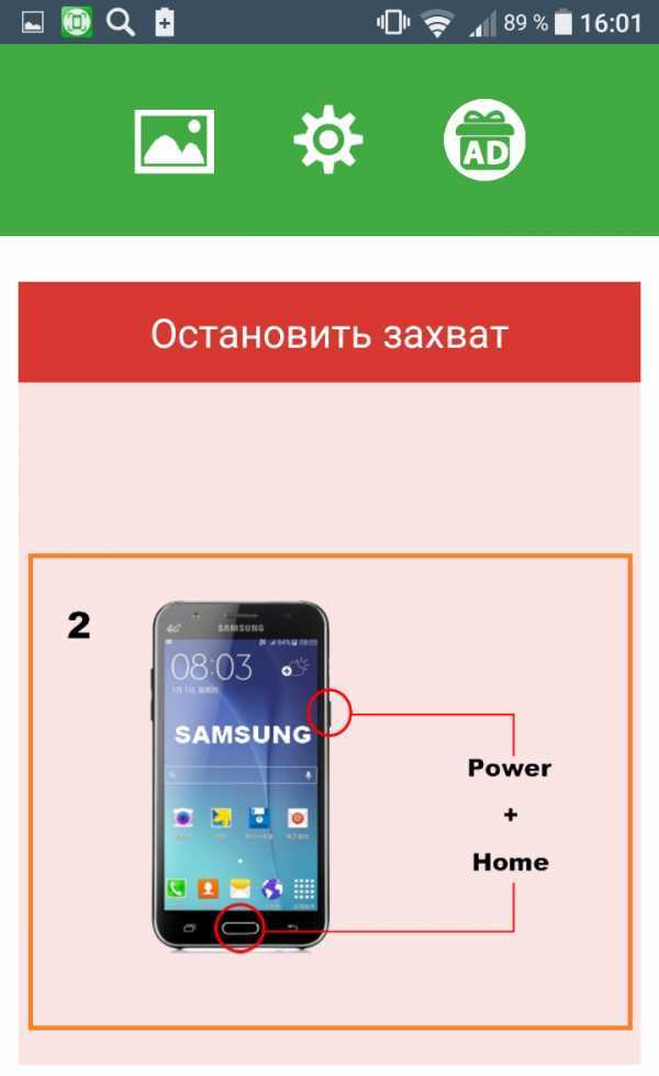 Как делать скриншот на телефоне андроид. Как сделать Скриншот на телефоне. Как сделать скриншотнв телефоне. Как сделать снимок экрана на телефоне. Как делать скрин на телефоне андроид.