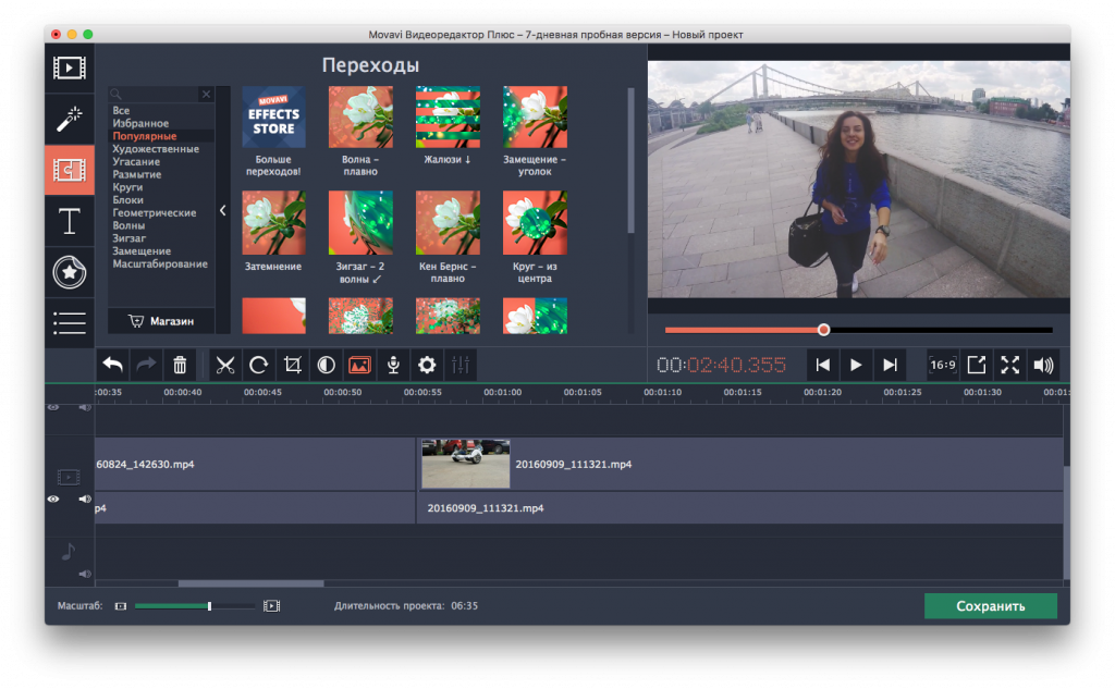 Movavi видеоредактор плюс. Видеоредактор для ноутбука. Видеоредактор для эдитов. Популярные видеоредакторы на ПК.