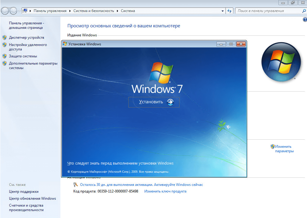 Лучшая windows. Windows 7 профессиональная или максимальная. Код продукта Windows XP. Windows 7 Ultimate или Windows 7 Pro. Ключ продукта Windows 7.