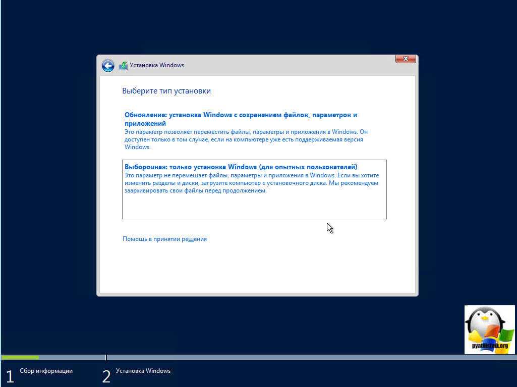 Как установить винду. Win Server 2016 installing. Установка Windows Server 2016. Установка виндовс сервер 2016. Как установить виндовс сервер 2016.