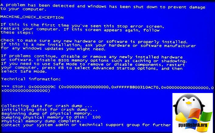Коды ошибок синего экрана 10. Как узнать причину синего экрана. Где на синем экране код ошибки. Как вызвать BSOD на Windows 8. Как вызвать синий экран Windows 7.