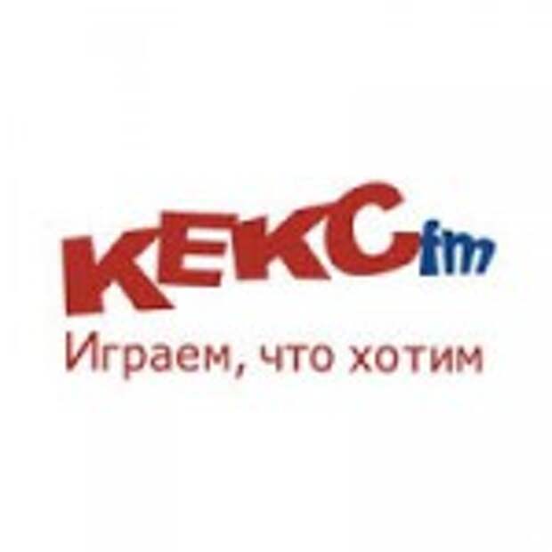 Бесплатное радио кекс фм. Кекс ФМ. Кекс fm радио. Кекс ФМ частота. Логотипы радиостанций Москва кекс ФМ.