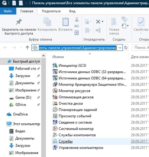 Панель управления администрирование службы Windows 7. Элемент управления администрирование. Как можно Скопировать объект в проводнике. Панель управления администрирование часовой пояс.