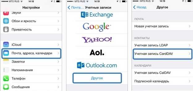 Перенос контактов с iphone на андроид. Синхронизировать андроид с аккаунта айфона. Синхронизировать данные с андроида на айфон. Перенос аккаунта в игре с андроида на айфон. Как перекинуть игру с андроида на айфон.