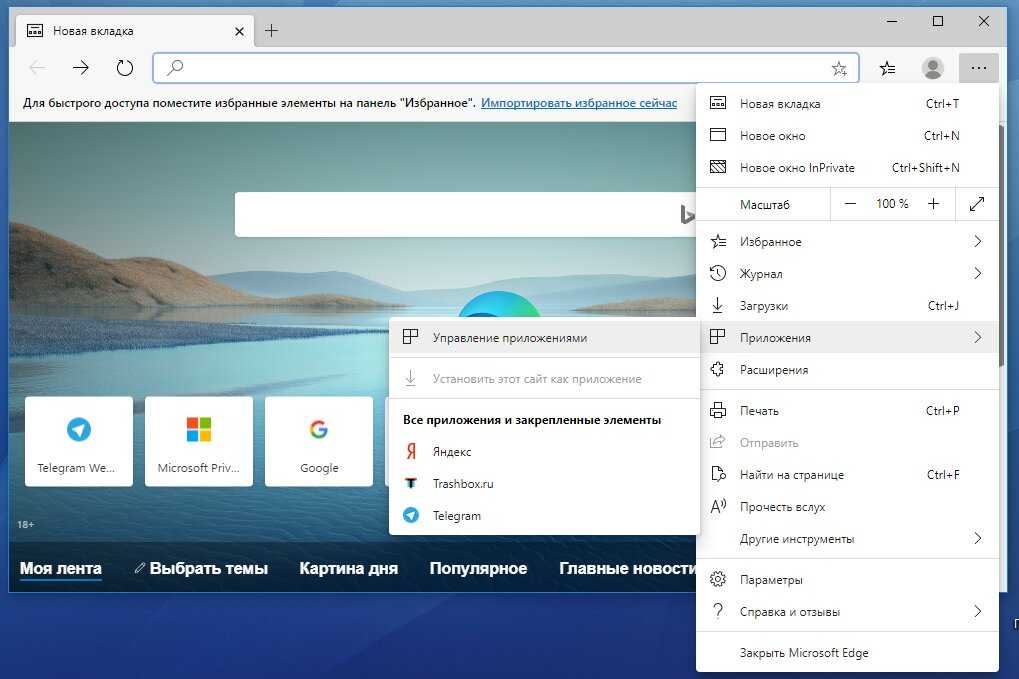 Как восстановить панель избранного в internet explorer