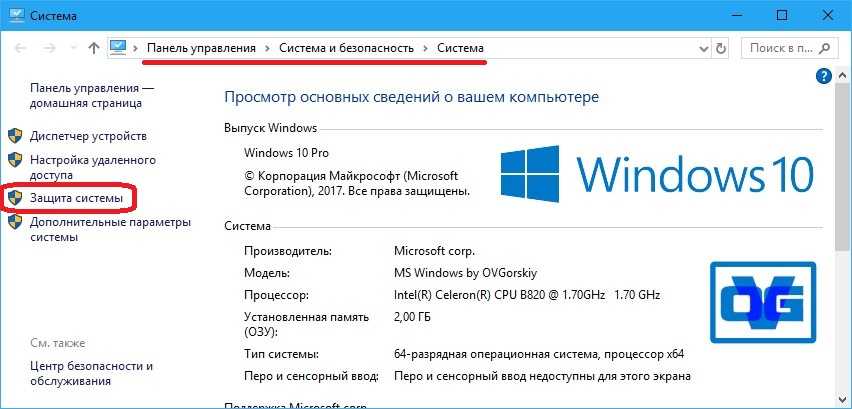Как откатить windows 10. Откат системы Windows 10. Откатить виндовс 10. Возврат системы Windows 10. Win 10 откат системы.