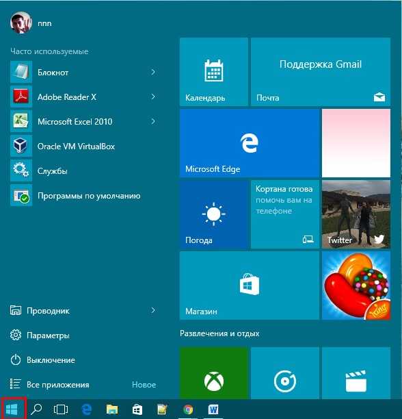 Не работает кнопка пуск в windows 10. Кнопка пуск для Windows 10. Не включается пуск на Windows 10. Почему не работает меню пуск в Windows 10. Не работает кнопка пуск Windows 10.