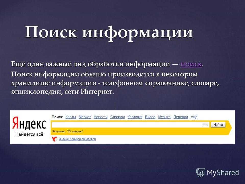 Как найти информацию о фото в интернете