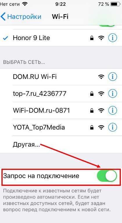 Алиса без вай фай. Подключить к вай фай через телефон. Как подключить Wi-Fi на телефоне. Как подключиться к сети вай фай на телефоне. Подключить телефон к интернету через вай фай.