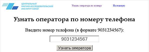 Определить номер телефона по номеру arnls ru