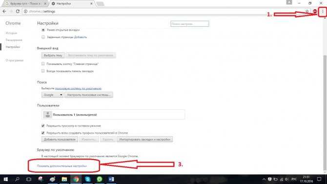 Другом браузере. Google Chrome настройки. Гугл браузер настройки. Настройки браузера гугл хром. Как открыть настройки браузера гугл хром.