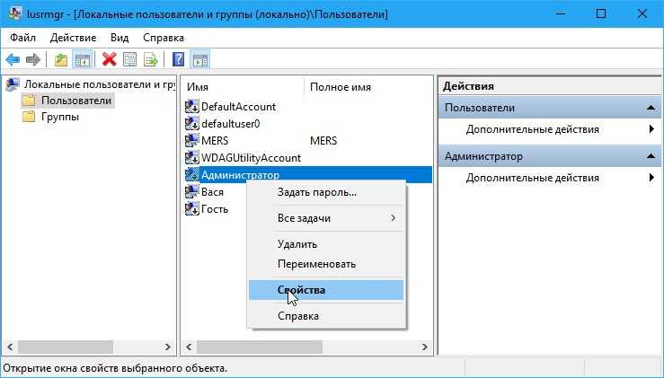 Как получить права администратора в windows 7 через командную строку